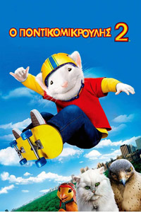 Αφίσα της ταινίας Ο Ποντικομικρούλης 2 (Stuart Little 2)