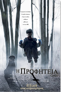 Αφίσα της ταινίας Η Προφητεία (The Omen)