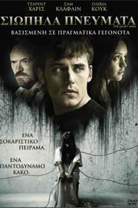 Αφίσα της ταινίας Σιωπηλά Πνεύματα (The Quiet Ones)