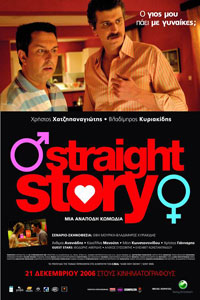 Αφίσα της ταινίας Straight Story