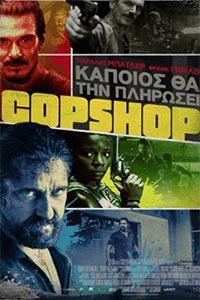 Αφίσα της ταινίας Copshop
