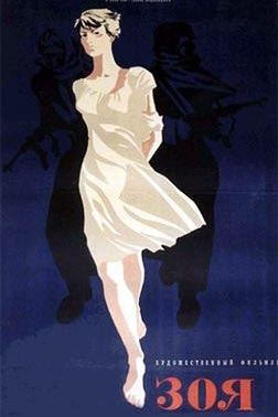 Αφίσα της ταινίας Ζόγια (Zoya)