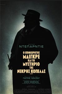 Αφίσα της ταινίας Ο Επιθεωρητής Μαιγκρέ και το Μυστήριο της Νεκρής Κοπέλας (Maigret)