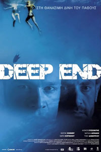 Αφίσα της ταινίας Deep End