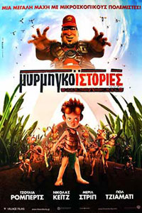 Αφίσα της ταινίας Μυρμηγκοϊστορίες (The Ant Bully)