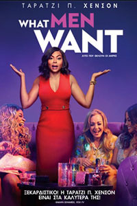 Αφίσα της ταινίας Αυτό που Θέλουν οι Άντρες (What Men Want)