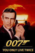 Τζέιμς Μποντ, πράκτωρ 007: Ζεις Μονάχα Δυο Φορές (You Only Live Twice)