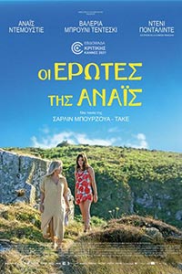 Αφίσα της ταινίας Οι Έρωτες της Αναΐς (Anaïs in Love / Les Amours d’Anaïs)