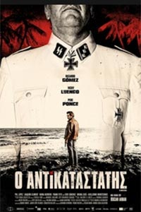 Αφίσα της ταινίας Ο Αντικαταστάτης (El Sustituto)