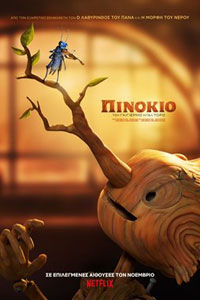 Αφίσα της ταινίας Πινόκιο του Γκιγιέρμο Ντελ Τόρο (Pinocchio)