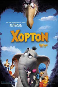 Αφίσα της ταινίας Χόρτον (Horton Hears a Who!)
