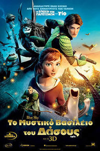 Αφίσα της ταινίας Το Μυστικό Βασίλειο του Δάσους (Epic)