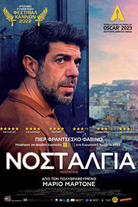 Αφίσα της ταινίας Νοσταλγία (Nostalgia)