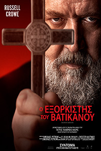 Αφίσα της ταινίας Ο Εξορκιστής του Βατικανού (The Popes Exorcist)