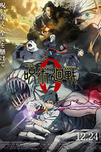 Αφίσα της ταινίας Jujutsu Kaisen 0: The Movie