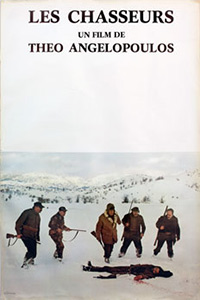 Αφίσα της ταινίας Οι κυνηγοί (The Hunters)