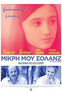 Αφίσα της ταινίας Μικρή μου Σολάνζ (Little Solange/Petite Solange)