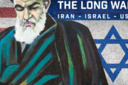 Ισραήλ-Ιράν-ΗΠΑ (Israel/ Iran/ USA the Long War)