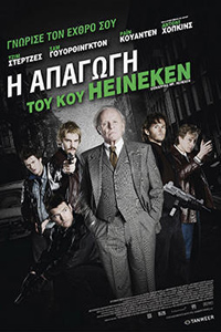 Αφίσα της ταινίας Η Απαγωγή του κου Heineken (Kidnapping Mr. Heineken)