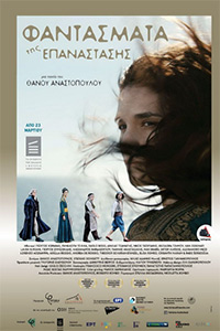 Αφίσα της ταινίας Φαντάσματα της Επανάστασης