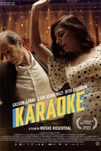 Αφίσα της ταινίας Καραόκε (Karaoke)