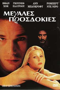 Αφίσα της ταινίας Μεγάλες Προσδοκίες (Great Expectations-1998)