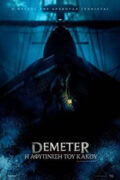 Demeter: Η Αφύπνιση του Κακού (The Last Voyage of the Demeter)