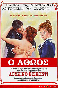 Αφίσα της ταινίας Ο Αθώος (L’Ιnnocente)