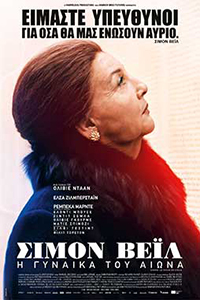 Αφίσα της ταινίας Σιμόν Βέιλ: Η Γυναίκα του Αιώνα (Simone)