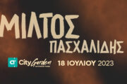 Μίλτος Πασχαλίδης City garden Festival