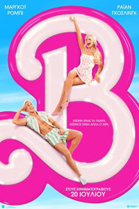 Αφίσα της ταινίας Μπάρμπι (Barbie)