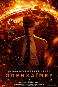 Αφίσα της ταινίας Οπενχάιμερ (Oppenheimer)