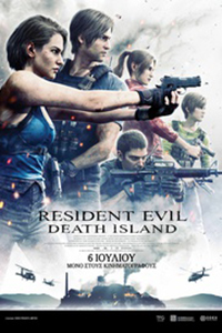 Αφίσα της ταινίας Resident Evil: Death Island