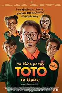 Αφίσα της ταινίας Το Άλλο με τον Τοτό το Ξέρεις ; (Les Blagues de Toto)