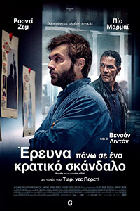 Αφίσα της ταινίας Έρευνα Πάνω σε Ένα Κρατικό Σκάνδαλο (Enquête sur un scandale d’État)