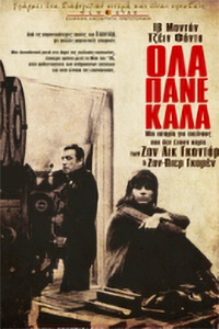 Αφίσα της ταινίας Όλα Πάνε Καλά (Tout va Βien)