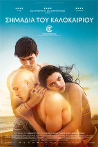Αφίσα της ταινίας Σημάδια του Καλοκαιριού (Summer Scars)