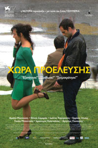 Αφίσα της ταινίας Χώρα Προέλευσης