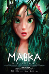 Αφίσα της ταινίας Μάβκα: Το Ξωτικό του Δάσους (Mavka: The Forest Song)