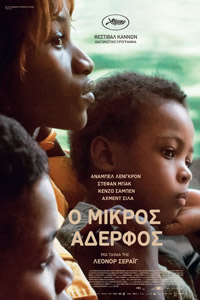 Αφίσα της ταινίας Ο Μικρός Αδερφός (Un Petit Frère / Mother and Son)