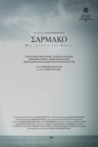 Αφίσα της ταινίας Σαρμάκο-Μία Ιστορία του Βορρά