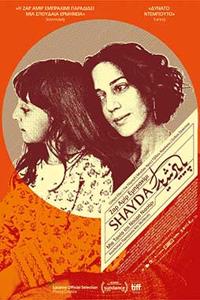 Αφίσα της ταινίας Shayda (Shayda)