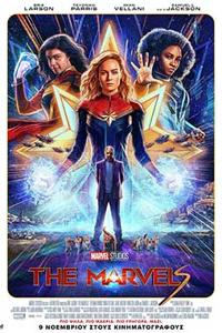 Αφίσα της ταινίας The Marvels
