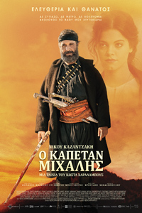 Αφίσα της ταινίας Ο Καπετάν Μιχάλης