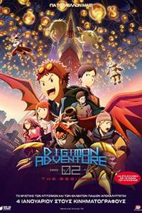 Αφίσα της ταινίας Digimon Adventure 02: The Beginning