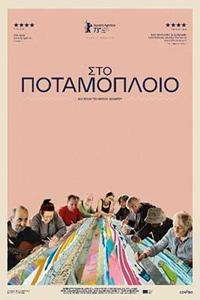 Αφίσα της ταινίας Στο Ποταμόπλοιο (Sur l’Adamant)