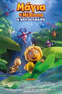 Αφίσα της ταινίας Μάγια η Μέλισσα: Η Χρυσή Σφαίρα (Maya the Bee 3: The Golden Orb)