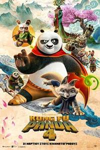 Αφίσα της ταινίας Kung Fu Panda 4