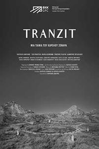 Αφίσα της ταινίας Τράνζιτ (Tranzit)