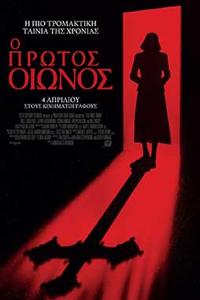 Αφίσα της ταινίας Ο Πρώτος Οιωνός (The First Omen)